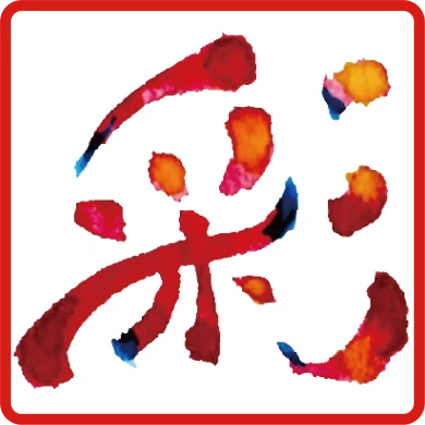 彩り文字協会ロゴ