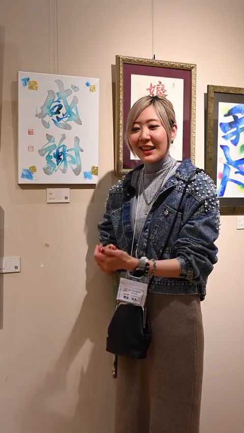 紺谷咲月さん