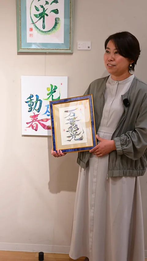 瑶月さん