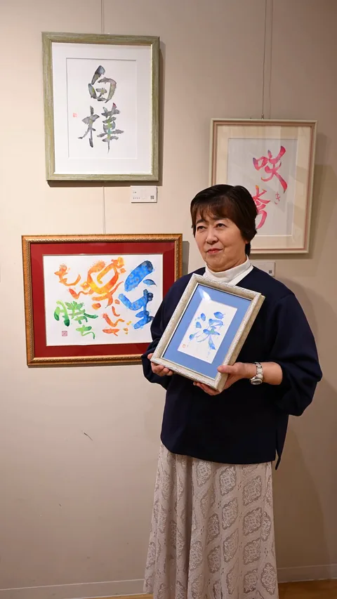 倉井彩舟さん