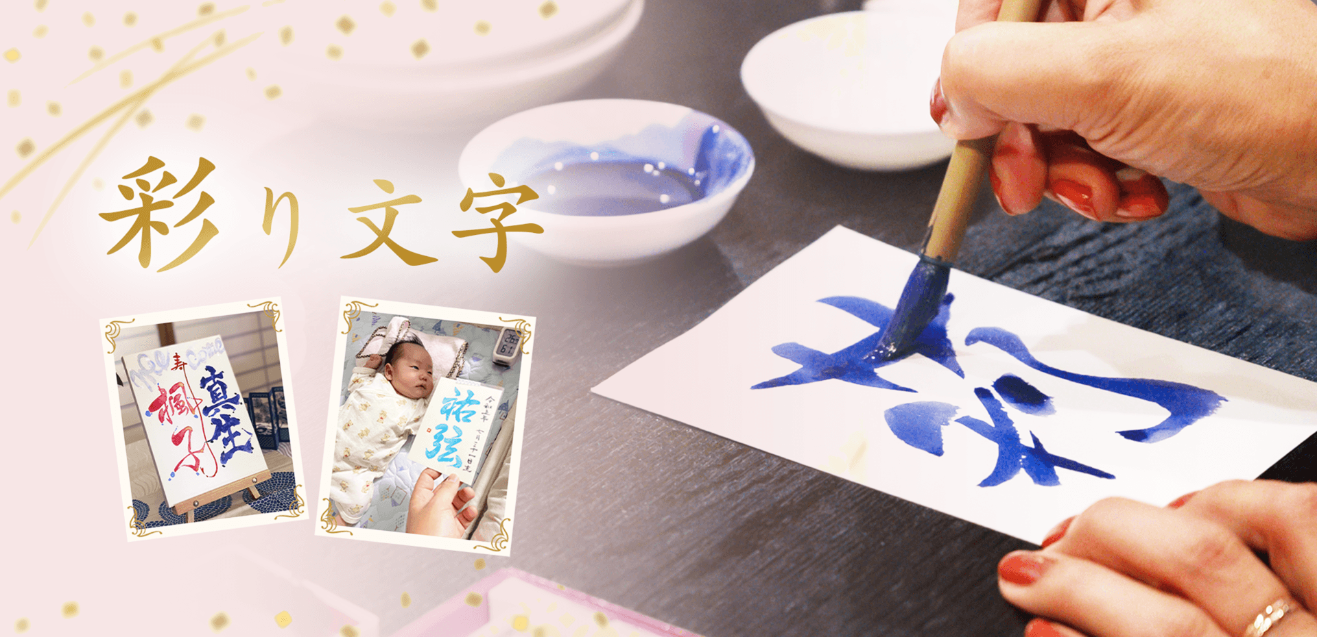 彩り文字