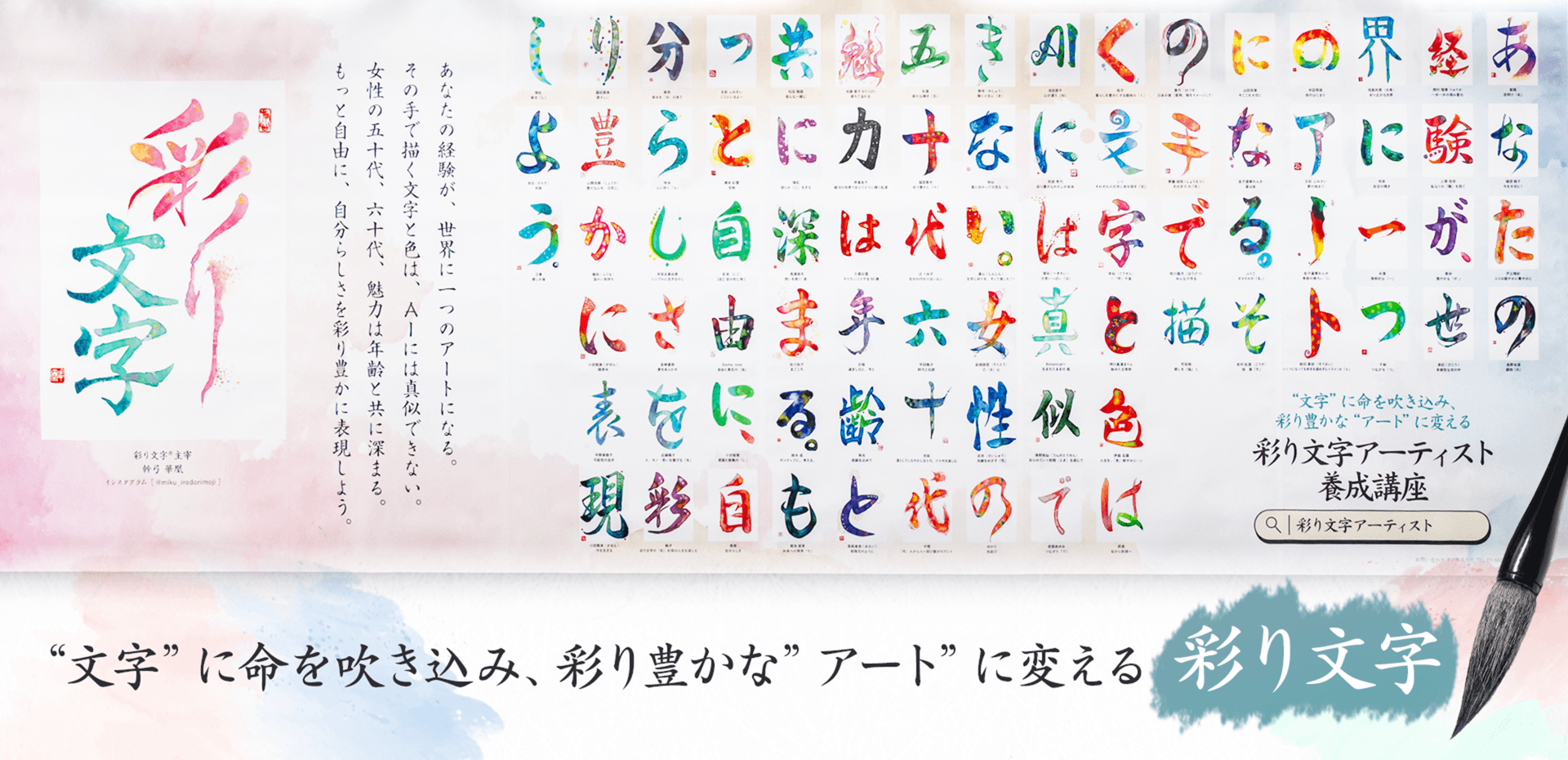 彩り文字レッスン風景