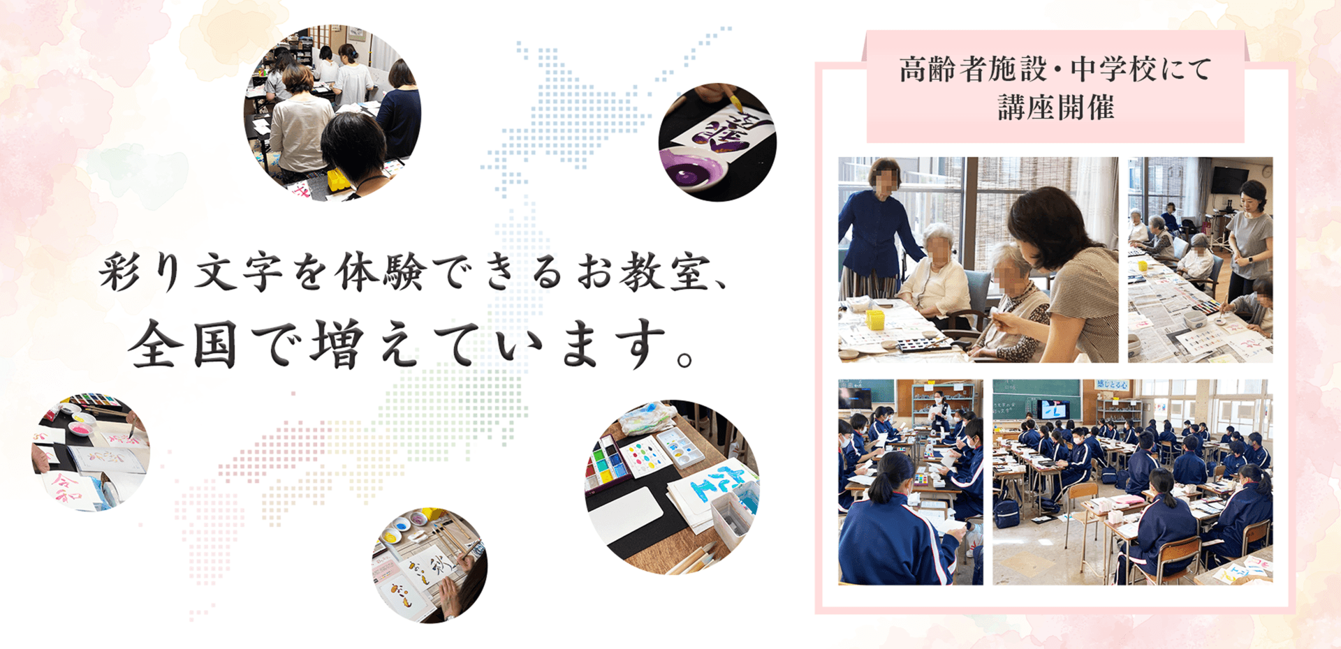 彩り文字作品