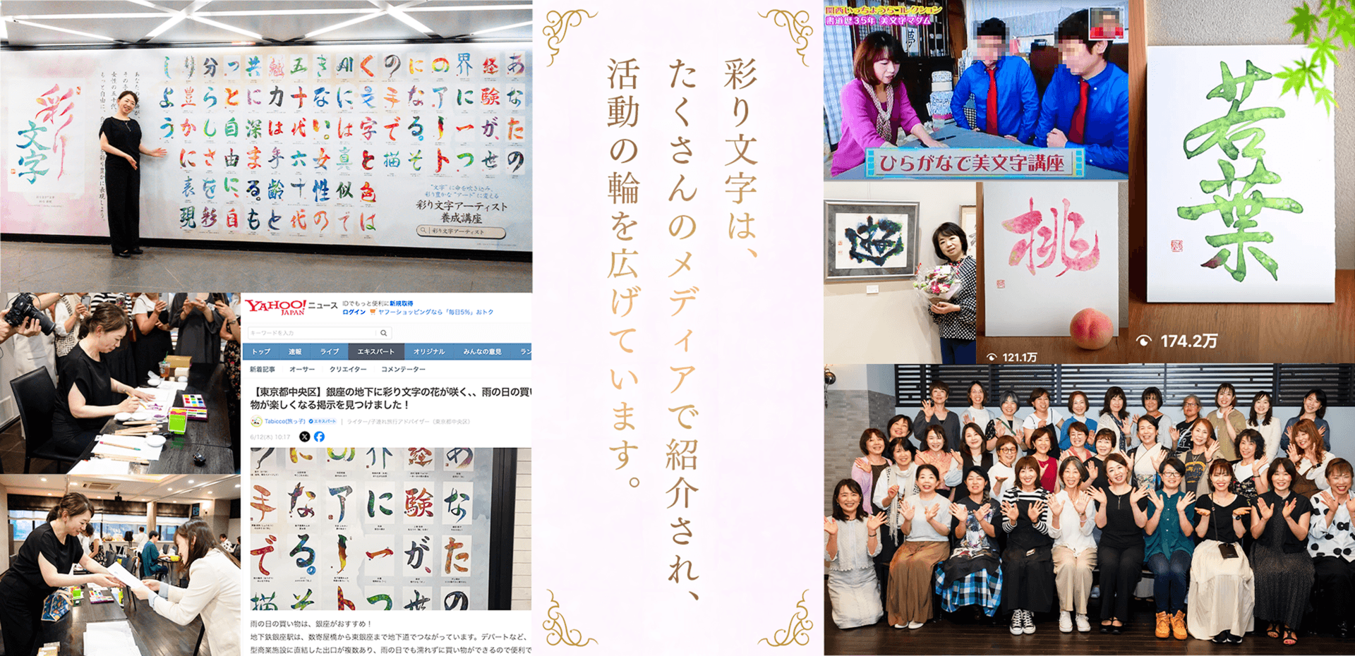 彩り文字教室