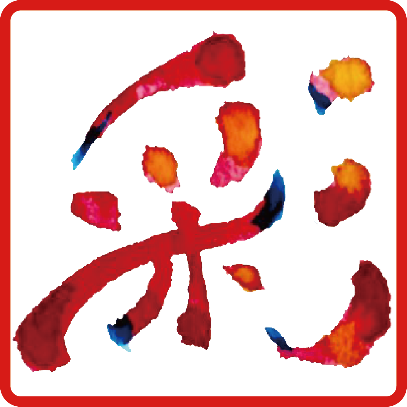 彩り文字協会ロゴ