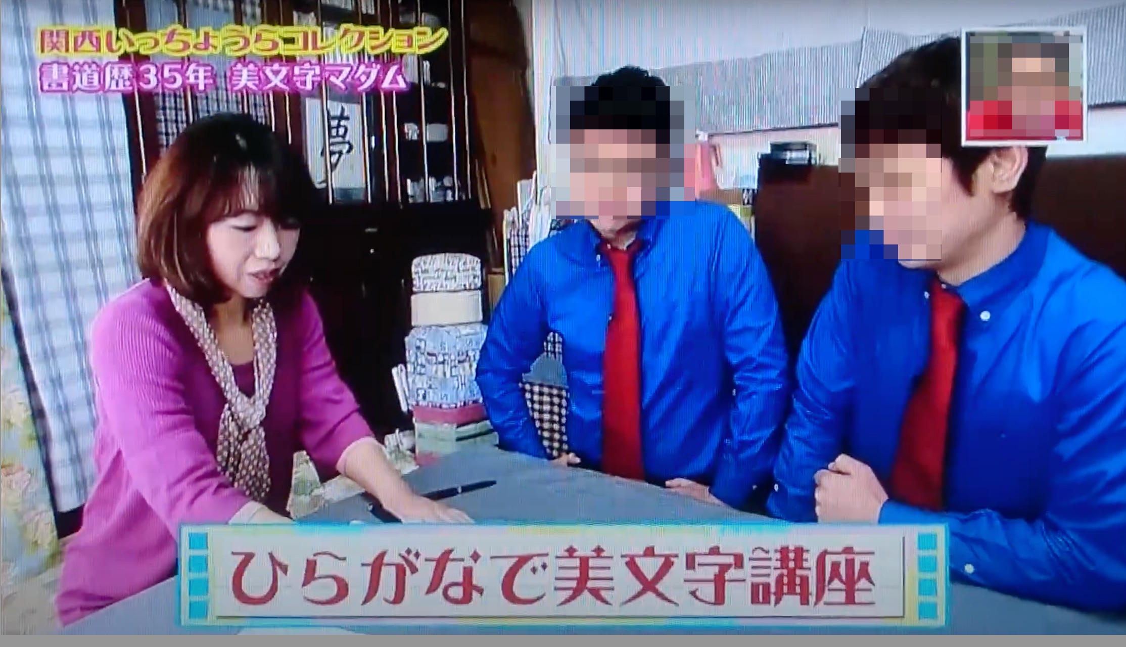 関西テレビでの紹介